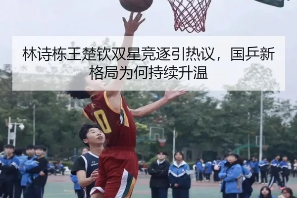 lin-shi-dong-wang-chu-qin-shuang-xing-jing-zhu-yin-re-yi-guo-ping-xin-ge-ju-wei-he-chi-xu-sheng-wen-2-342.jpg